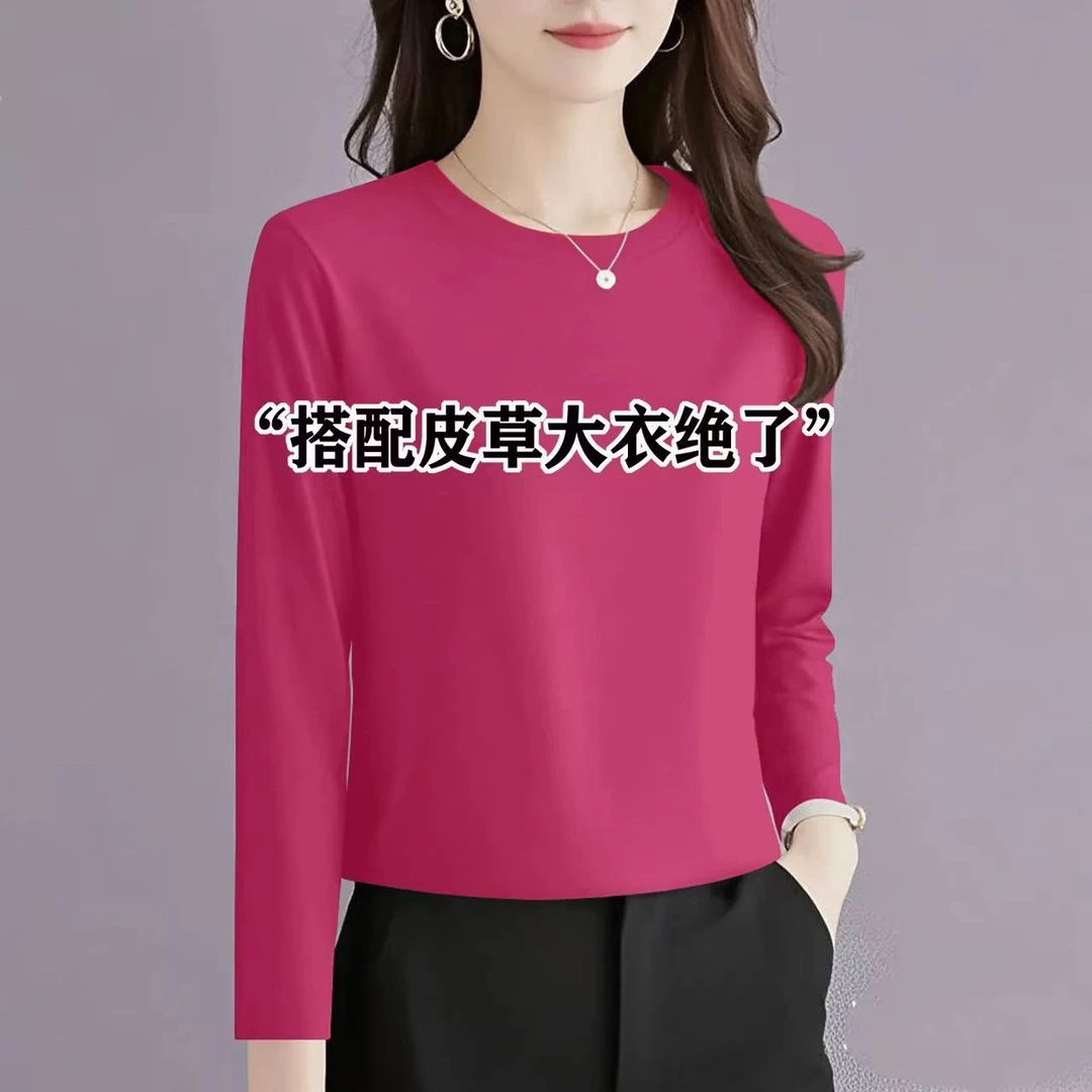 圆领玫红色2025新款秋冬打底衫女内搭正肩加绒长袖T恤短款上衣潮