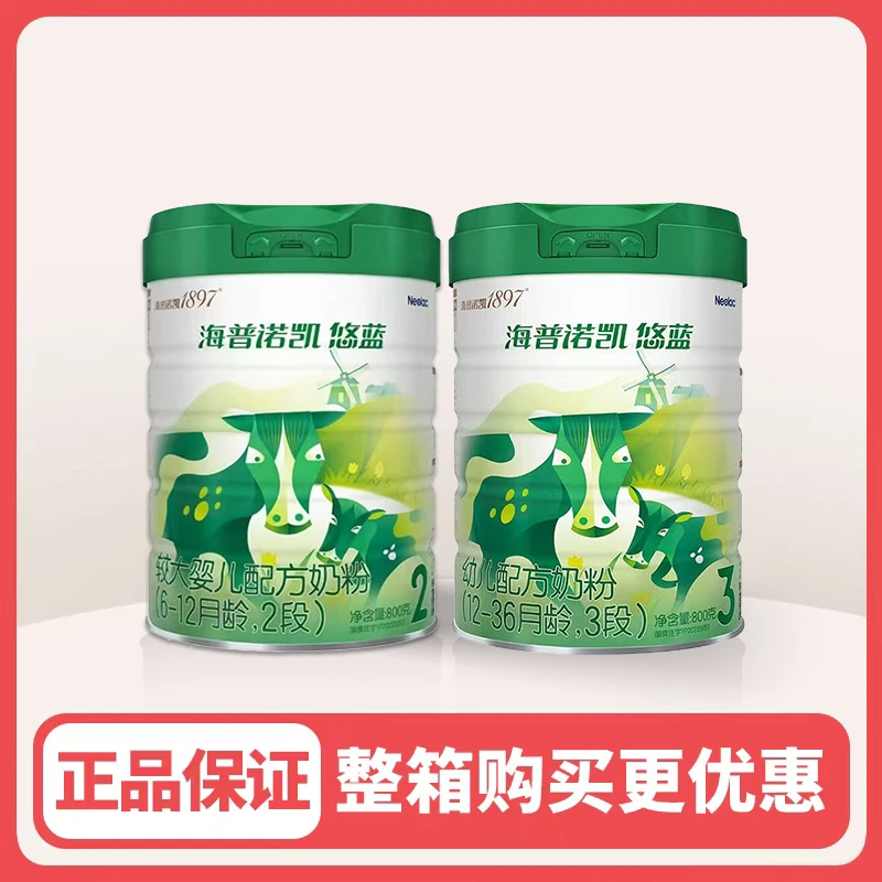 1897海普诺凯悠蓝有机婴幼儿奶粉800克23段