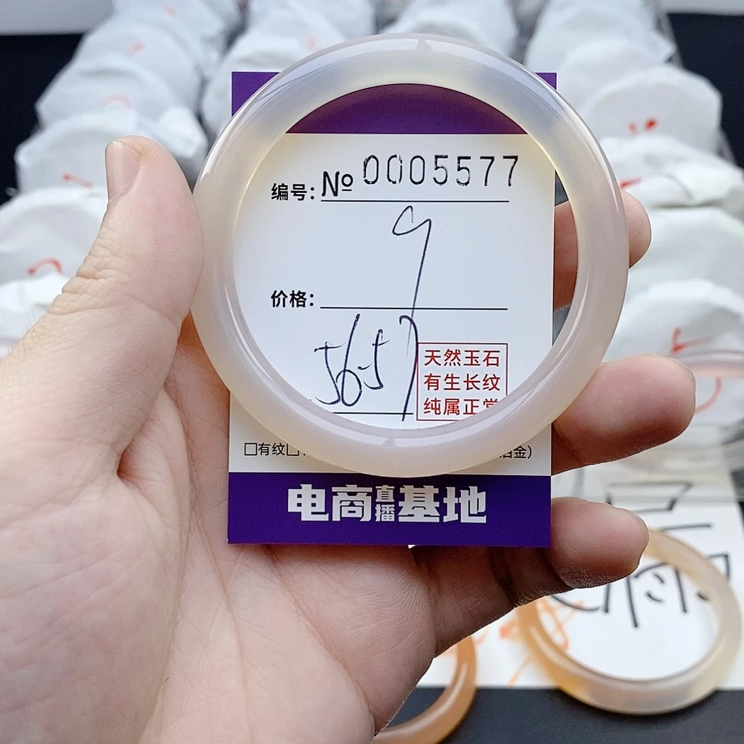 玛瑙/玉髓未镶嵌手镯5577
