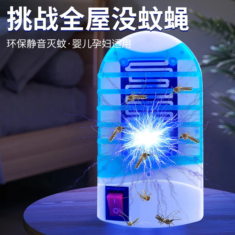 （新疆包邮）夏天家用电蚊灯灭蚊灯灭蝇灯蓝光诱捕蚊虫餐厅卧室客厅