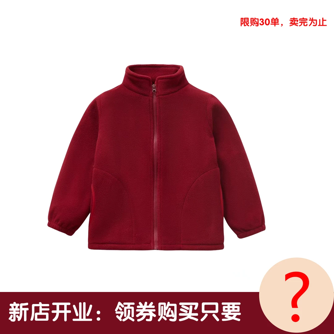 【新店开业领券购买更划算】春季儿童摇粒绒衣服内外穿抓绒衣外套