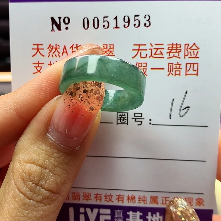 翡翠戒指未镶嵌笑**风拉派