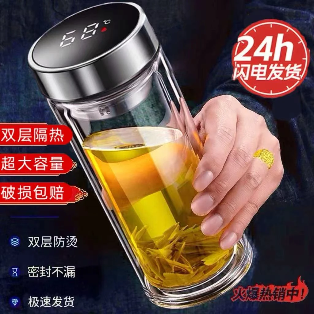 高档智能显温双层玻璃杯办公车载防爆大容量男女透明隔热茶水杯子