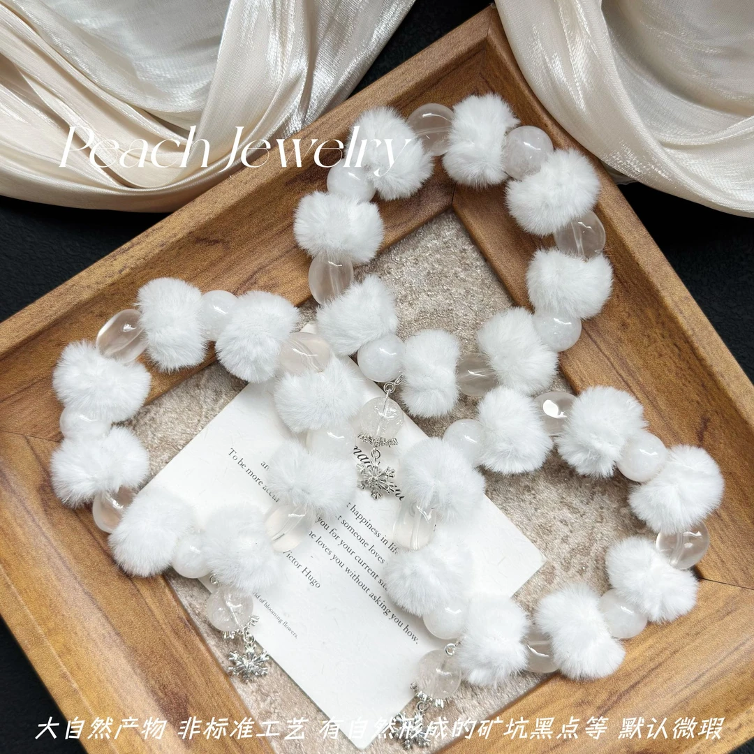 奶白晶雪花幽灵毛球手链 Q2086 多样性发一颜色微差