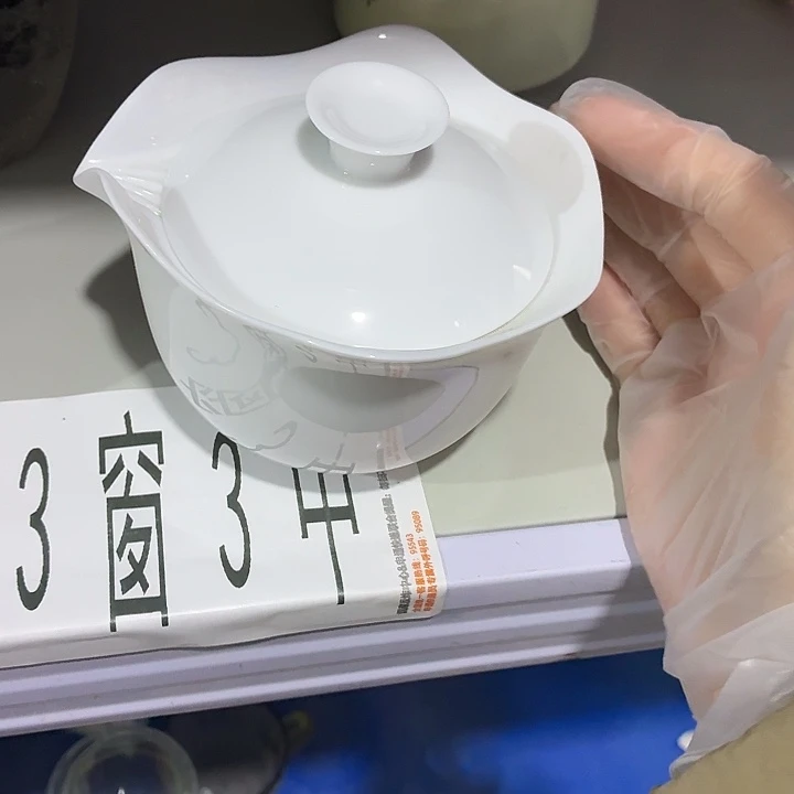 茶具微暇，介意勿拍