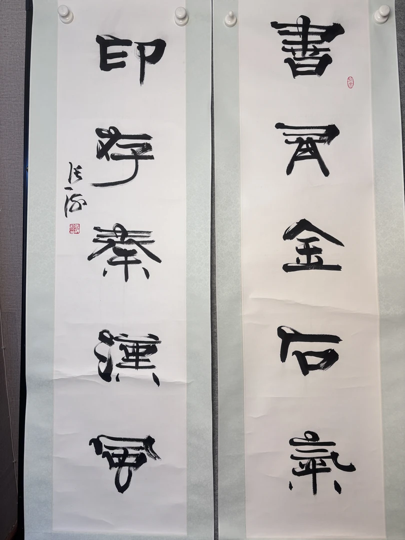 张海八尺对联作品