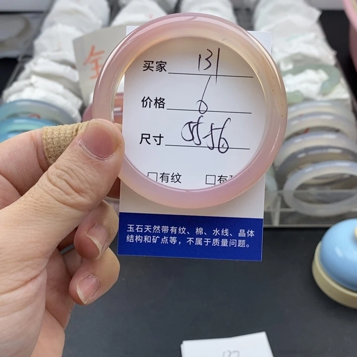玛瑙/玉髓未镶嵌手镯131