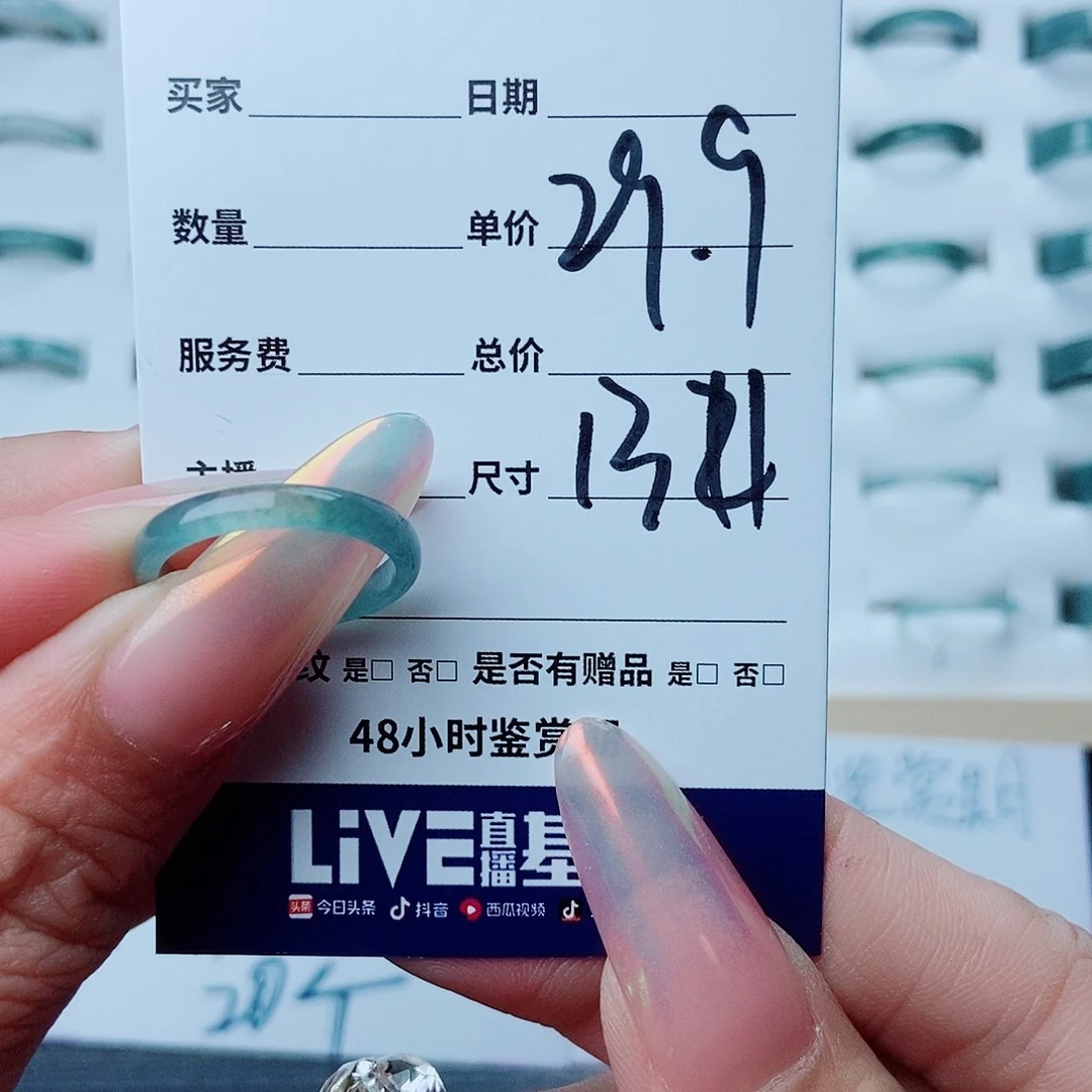 翡翠戒指未镶嵌翡翠