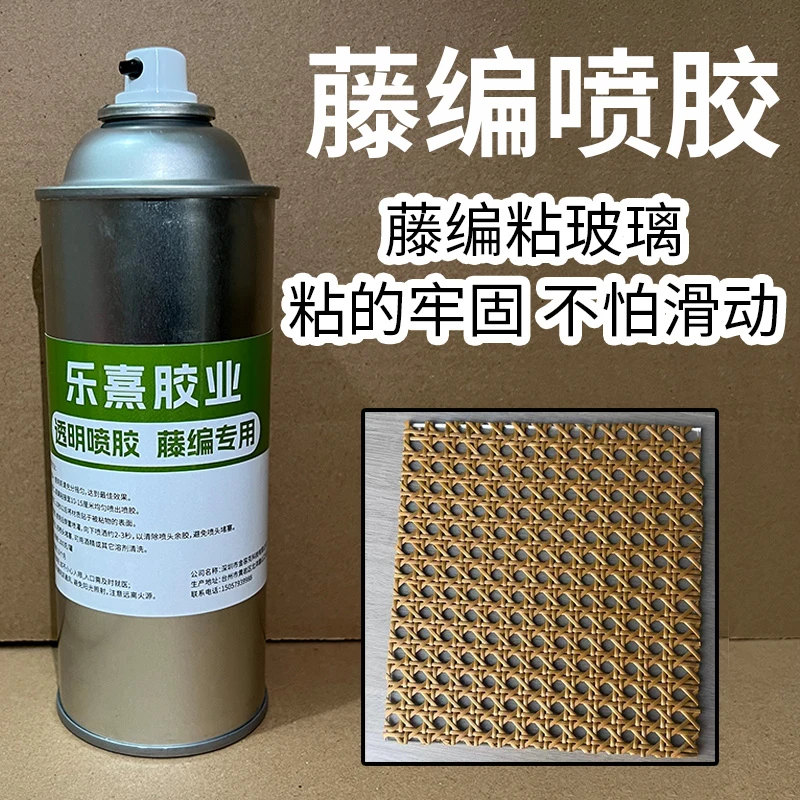 胶水藤编喷胶玻璃木材皮革布料纸广告布隔音海绵积木透明气雾喷胶