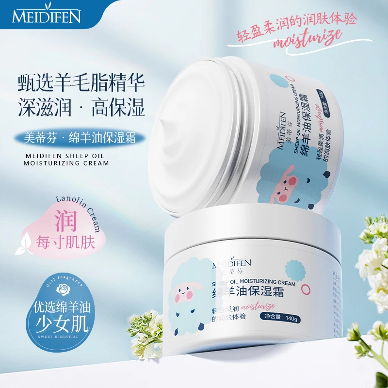 【宠粉福利】3单5单囤  美蒂芬绵羊油保湿霜（白瓶）zj