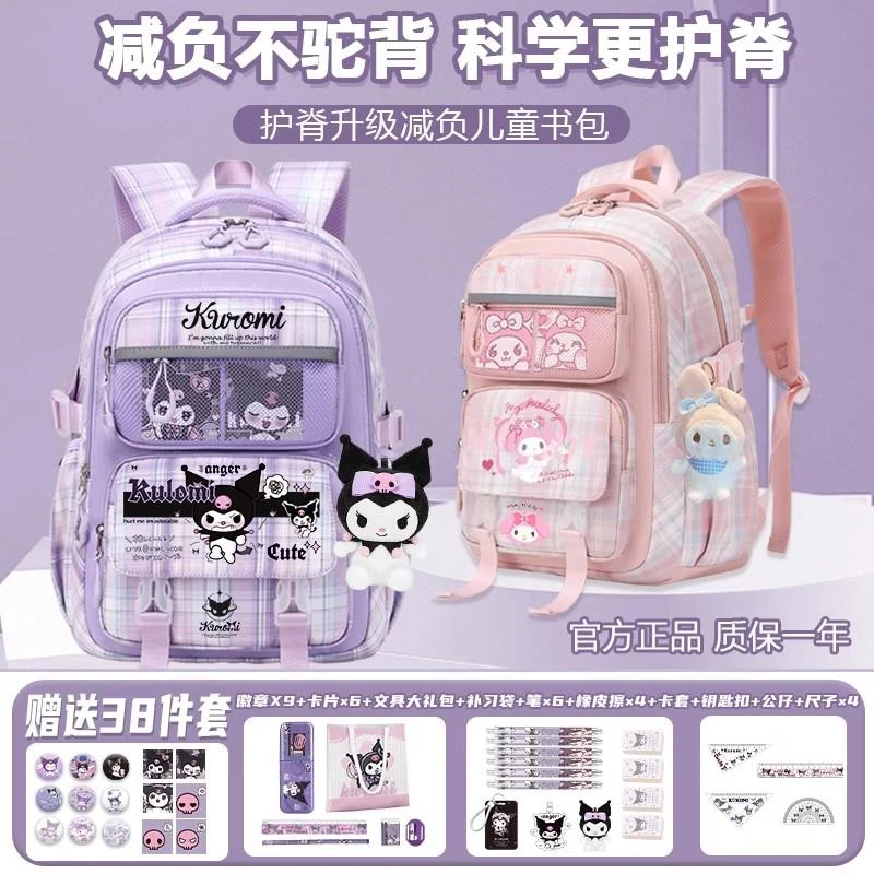 新款库洛米书包女生小学生3一6年级大容量儿童轻便背包减负双肩包