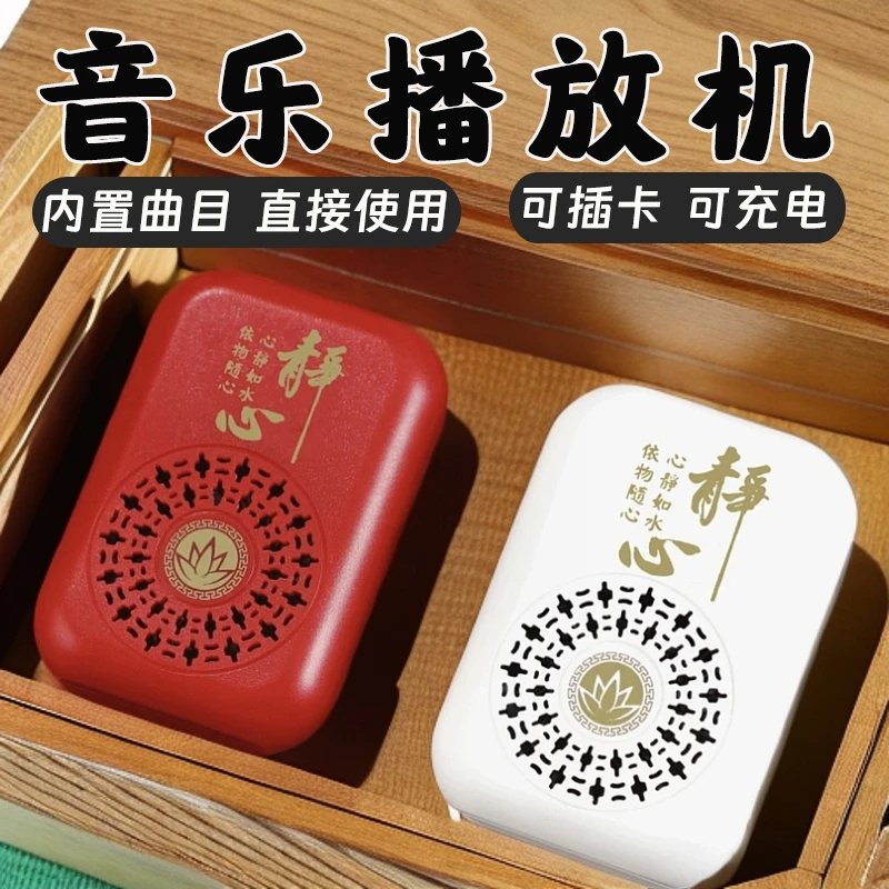 音乐播放器便携式吊坠迷你外置插卡内置36首经典曲目老人唱机A1