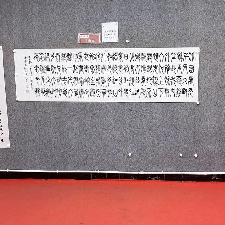 书法沁园春雪作品