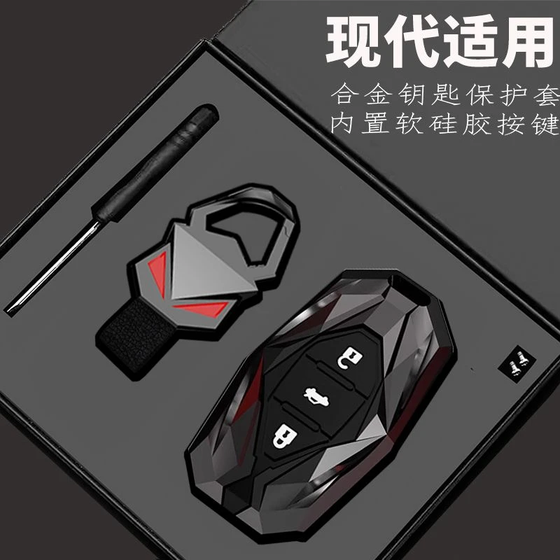适用北京现代钥匙套领动朗动名图索纳塔瑞纳ix35悦纳途胜汽车壳扣