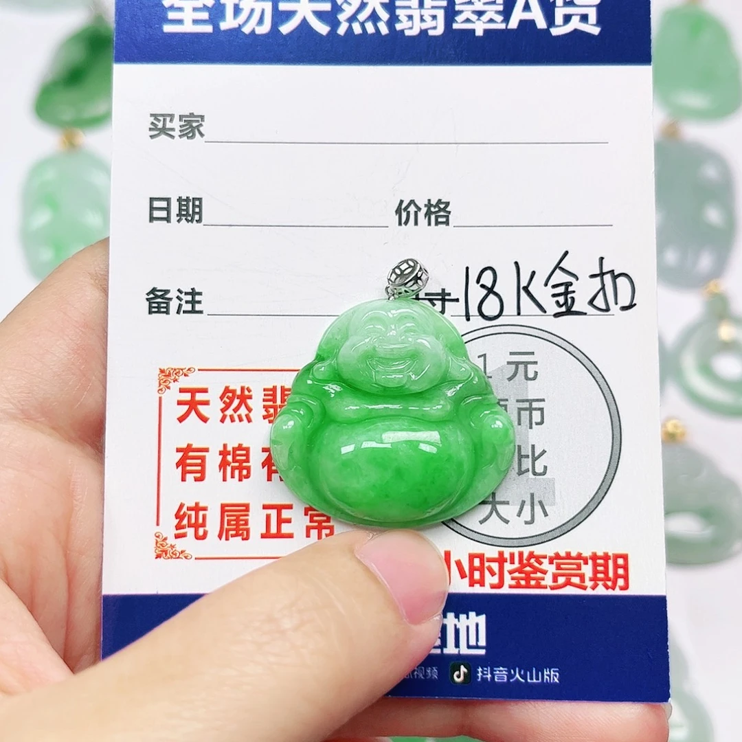 翡翠18K金镶嵌挂件