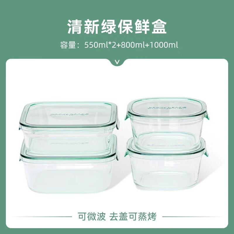 【A等品微瑕】怡万家微波保鲜盒四件套清新绿 CAPRN-4G1C