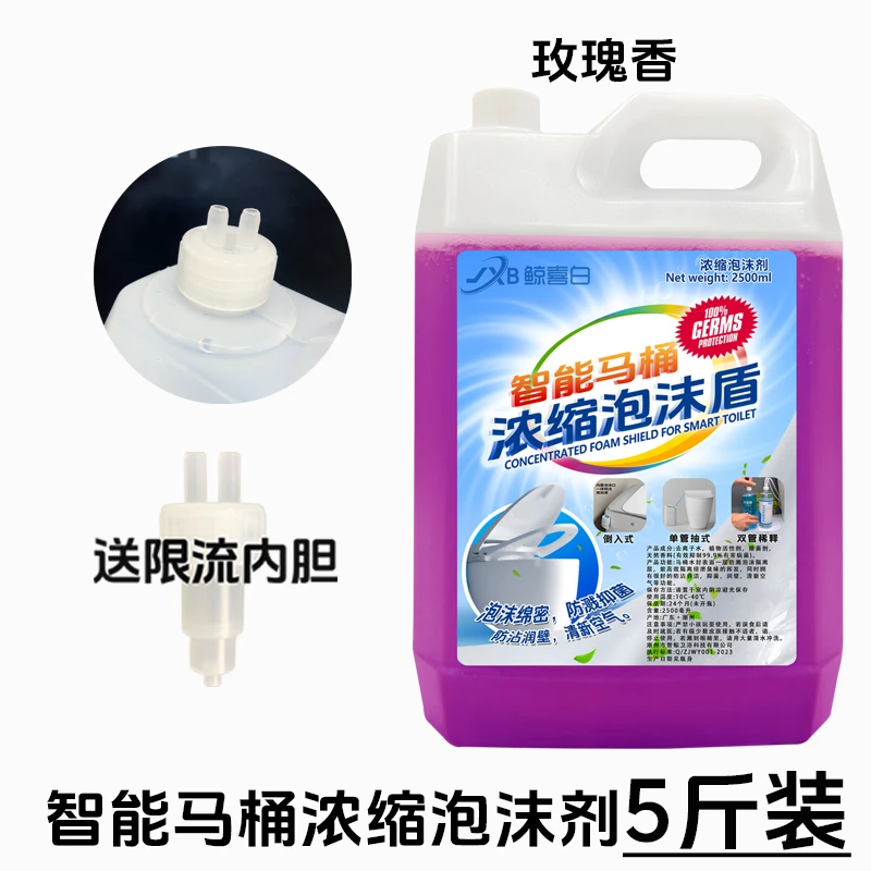 K50Z70双管专拍转接内胆泡泡液浓缩智能马桶泡沫盾泡沫剂功能防溅