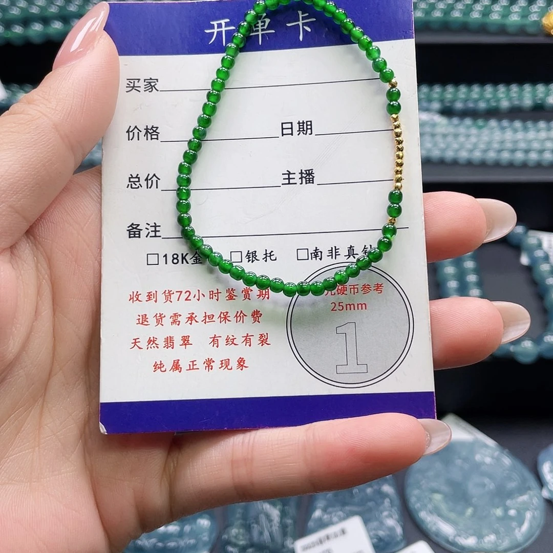 翡翠18K金镶嵌颈饰卡3手串