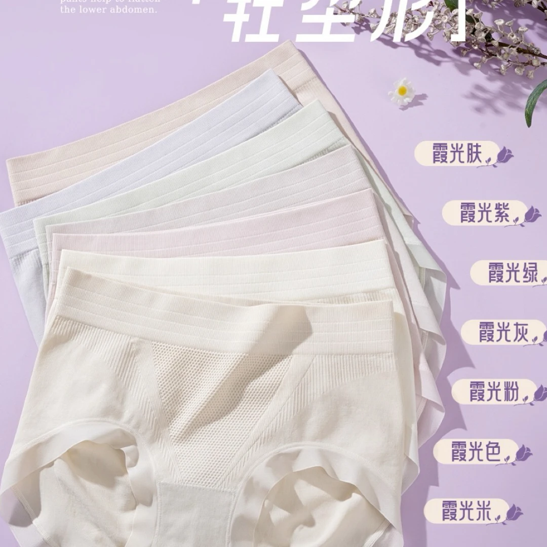女士夏季薄款高中腰无痕抑菌裆透气收腹提臀底裤三角内裤舒适
