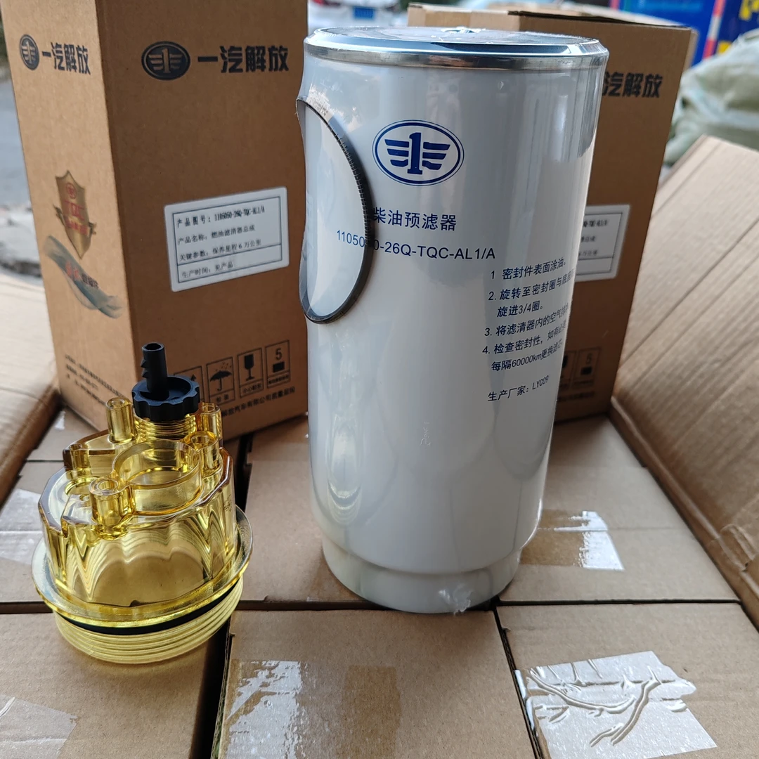 解放原厂六万公里420油水分离器42050A长效燃油粗滤芯J6PJh6J6GL