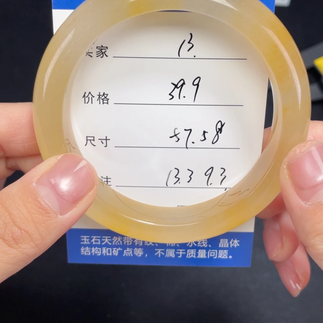 未镶嵌013.5758石英质玉