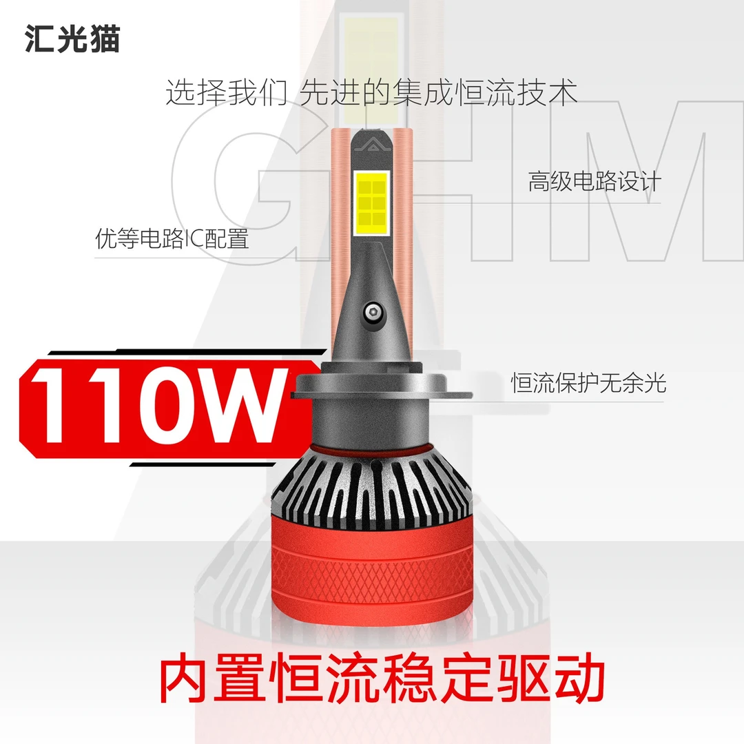 汽车LED车灯110瓦前大灯激光大灯超亮超越超聚光超高亮110W价格
