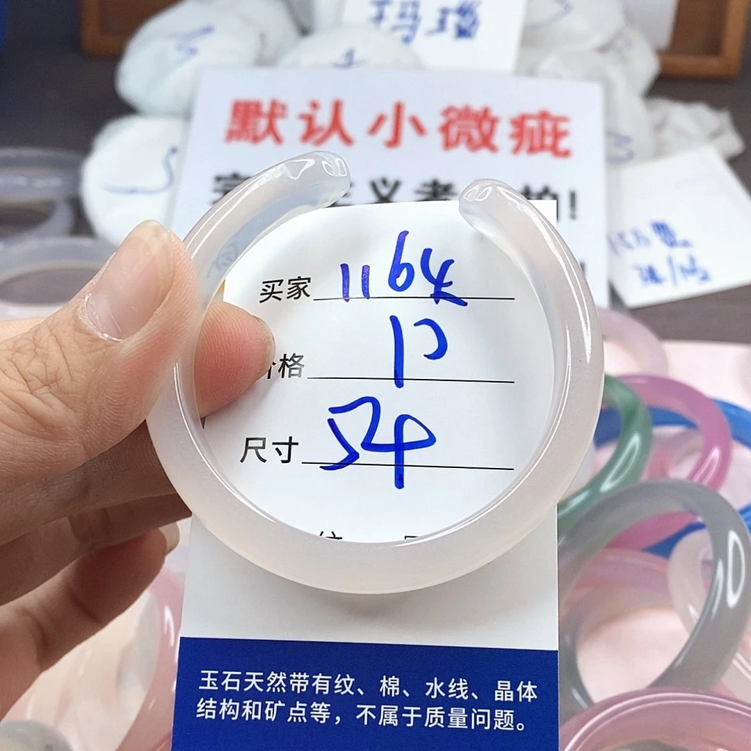 手镯玛瑙/玉髓未镶嵌1164