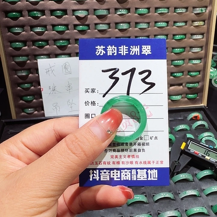 未镶嵌石英质玉（非洲翠）戒圈