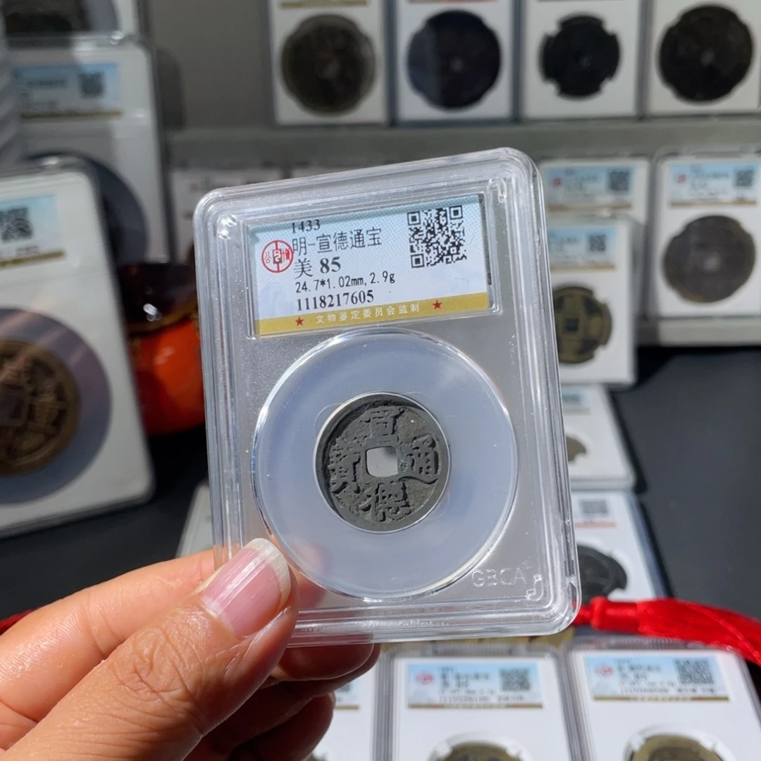 铜（幺妹精选）宣德通宝7605