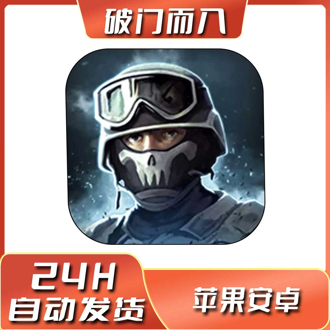 破门而入 有中文 Door Kickers 苹果ios安卓手机游戏安装服务