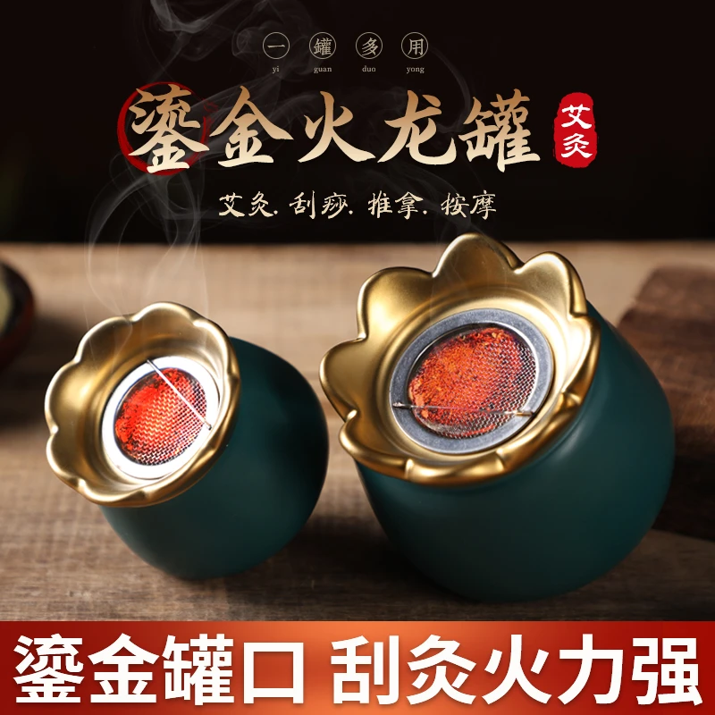 鎏金火龙罐中医院同款莲花口家用面部桃花灸按摩刮痧罐艾灸器具