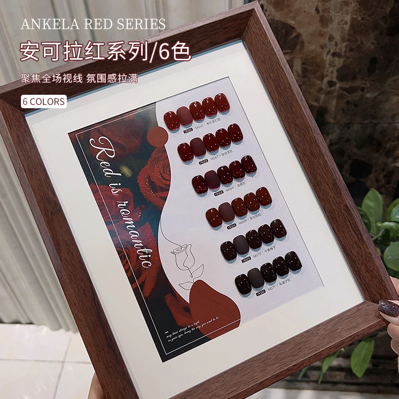 蜜糖小姐新款安可拉红6色套装2024年显白车厘子酒红色美甲店专用2