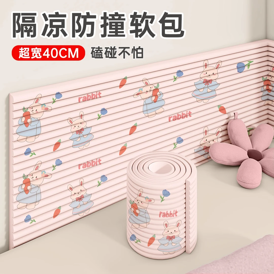【加宽】床头防撞软垫儿童房床周边婴儿防摔软垫软包宝防撞护角墙贴