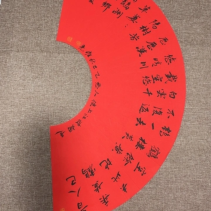 书法静逸草堂书画墨迹