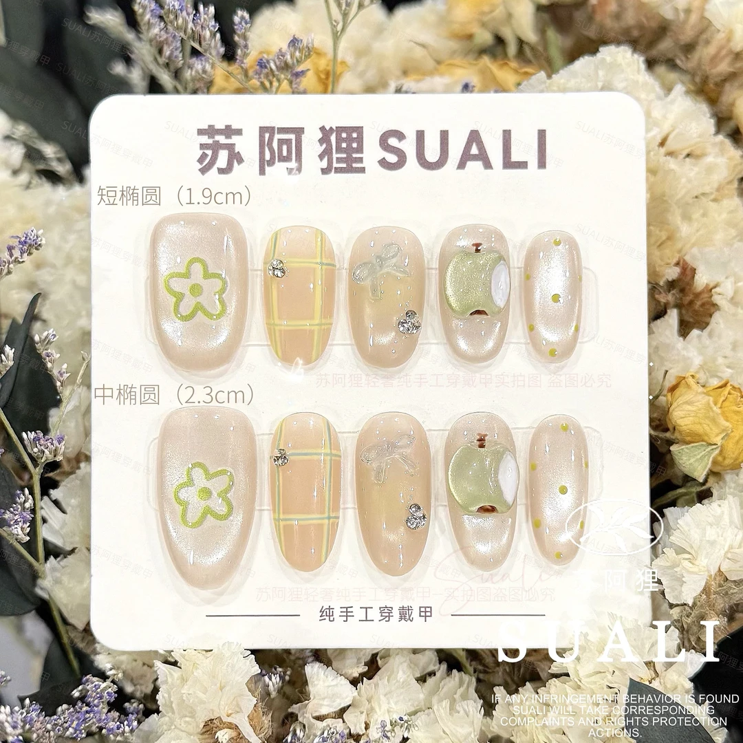 【青苹果】2025爆款美甲推荐绿色系立体苹果猫眼轻奢纯手工穿戴甲