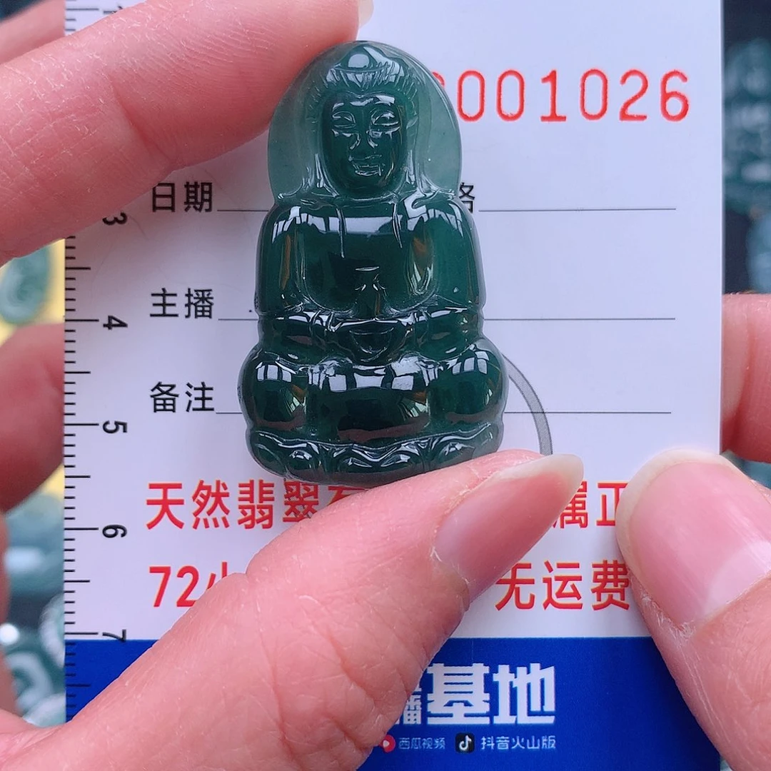 翡翠吊坠(不含链)未镶嵌吊坠