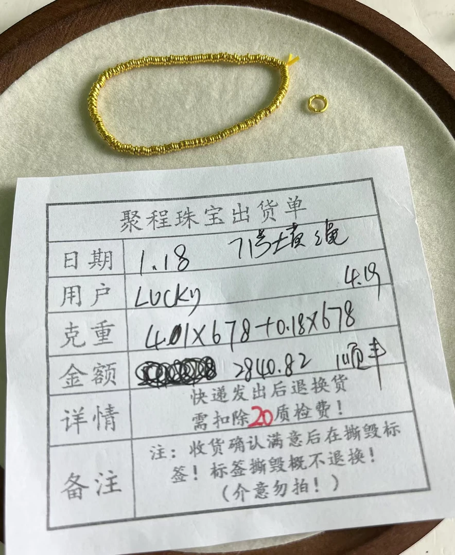 足金999卡2金圈.金圈 4.19g