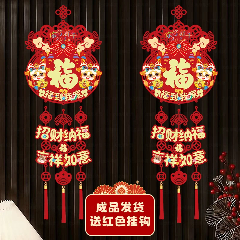 春节装饰入户门客厅布置品