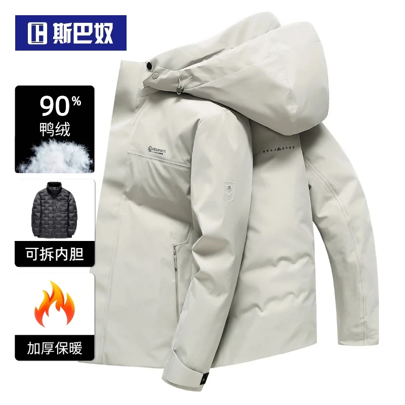 斯巴奴可拆内胆羽绒服男短款2025冬季新款可拆帽鸭绒保暖秋冬外套