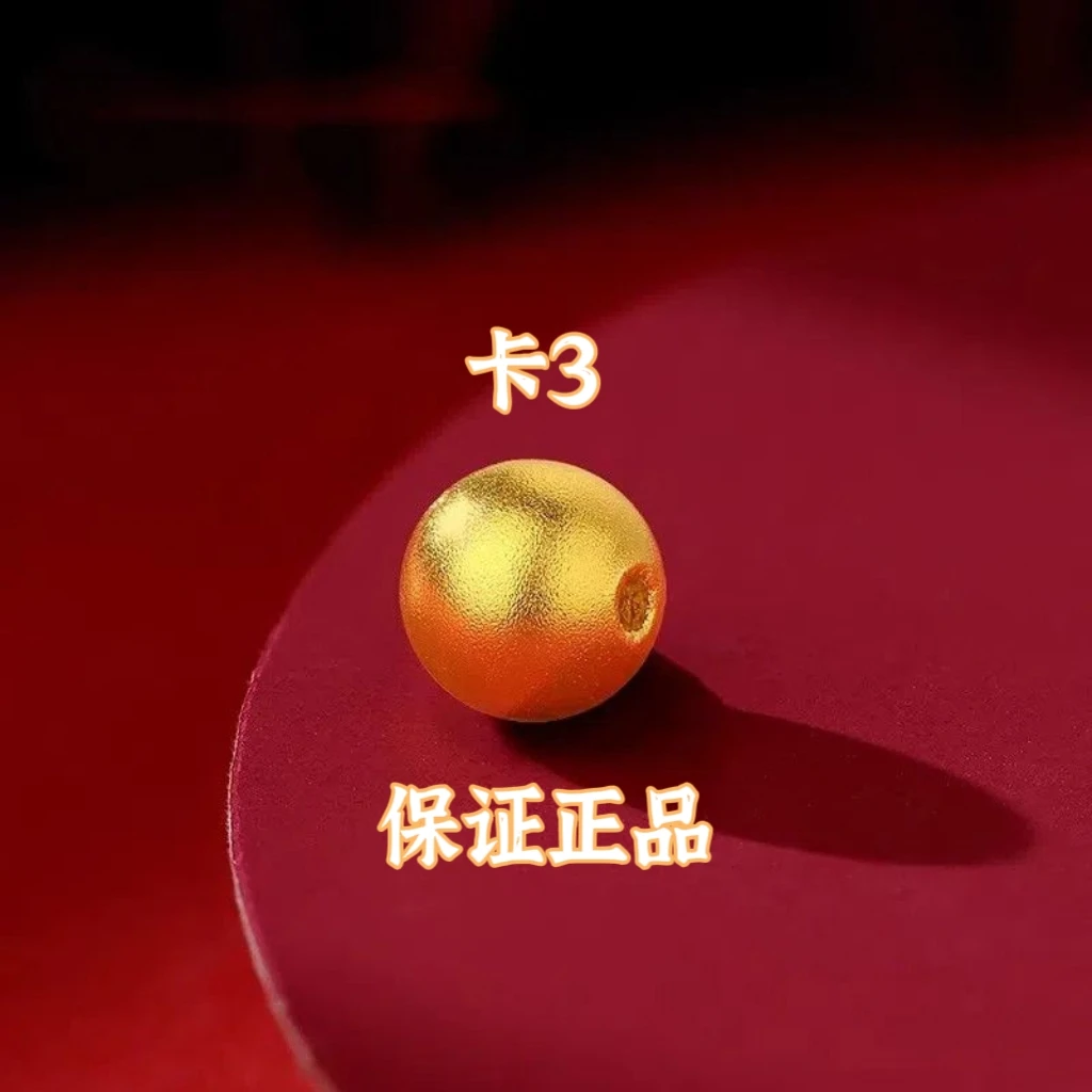 【专享】卡3MM圆珠，拍10配链子，或者拍套餐穿成手链NZ
