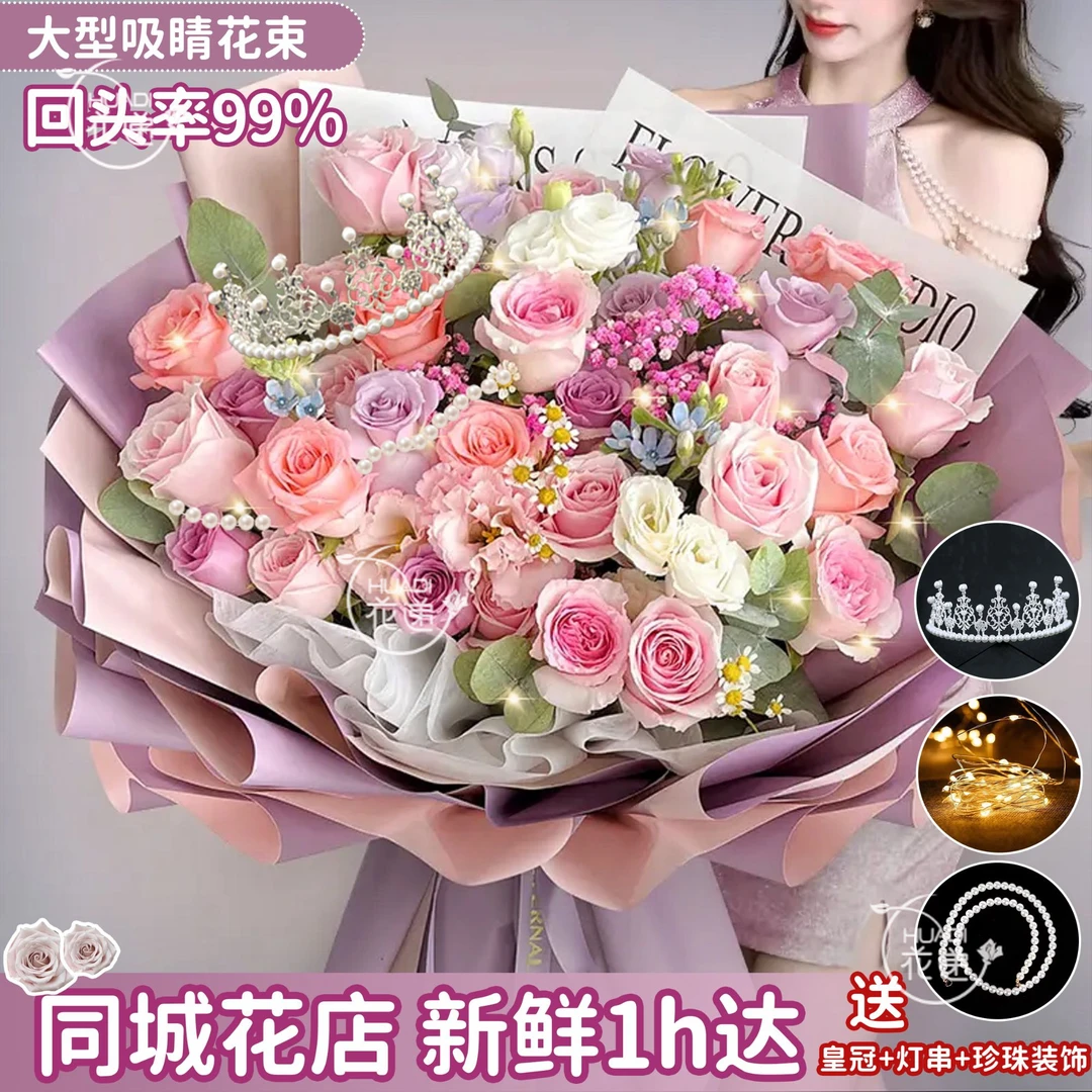 【送人大气款❤】玫瑰混搭花束大花束鲜花乔迁祝福生日鲜花送长辈送领导鲜花订购同城配送小时达