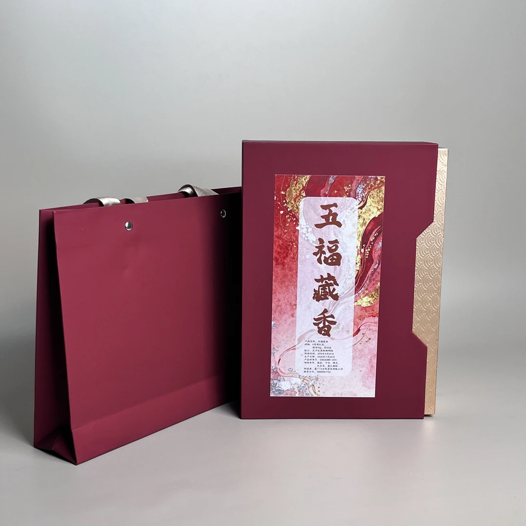 【五福藏香黑标礼盒套组】10g*5管装希子格格定制线香礼盒