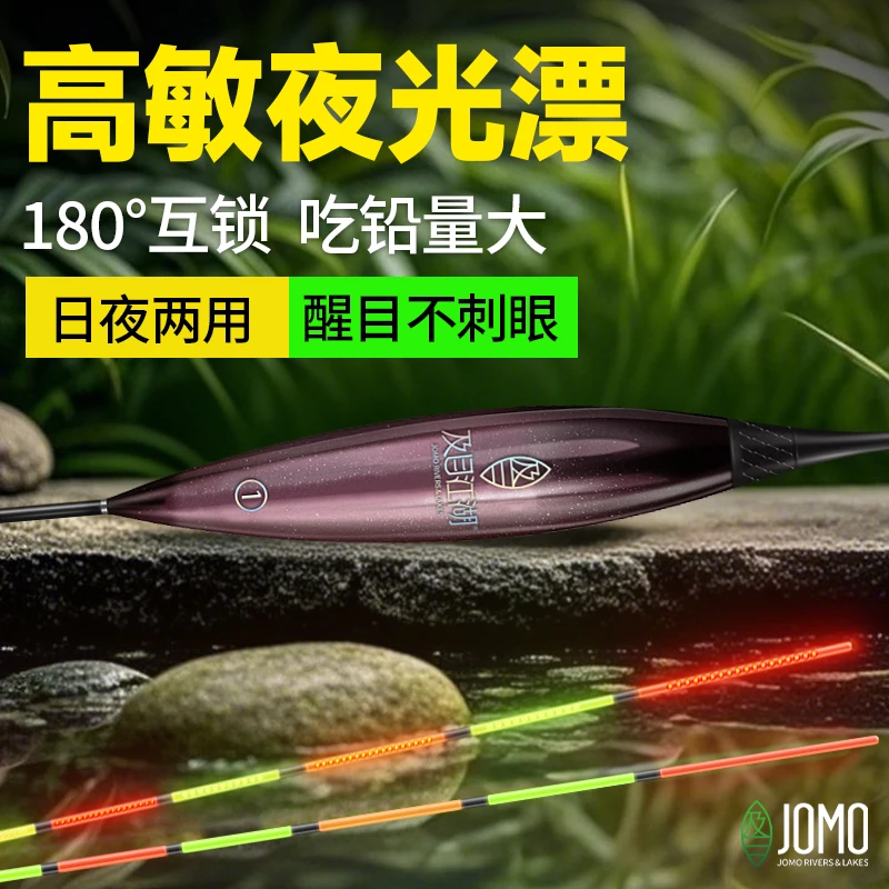 及目江湖S280夜光鱼漂180度互锁硬尾浅水夜光漂灵敏稳定性