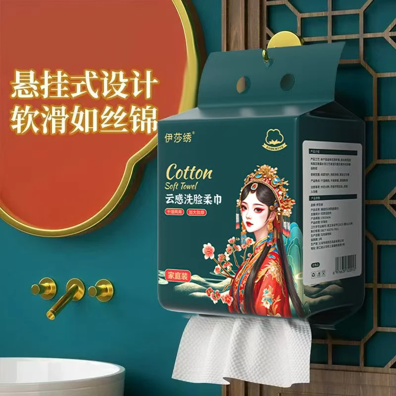 【到手三提】一次性悬挂式亲肤洗脸巾干湿两用洗脸巾新老包装随机发