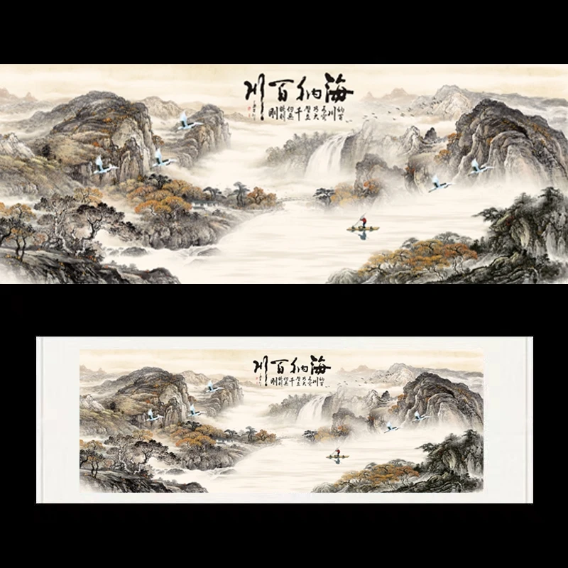 《海纳百川》260*80横幅客厅书房茶室办公室实体店山水画挂画