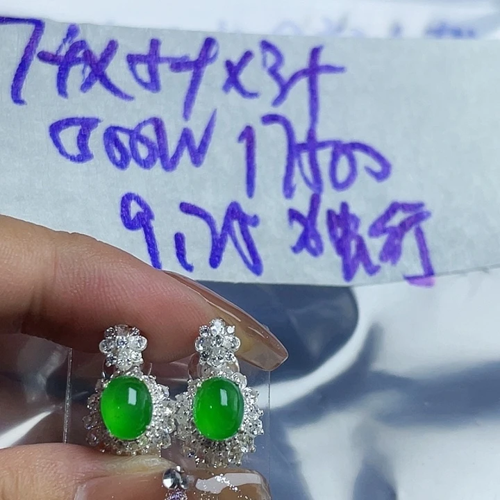 独***行定制翡翠未镶嵌8688888889