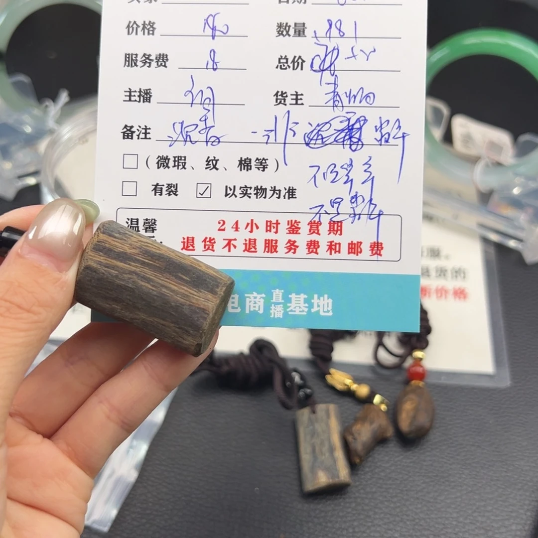 翡翠手镯未镶嵌?****?