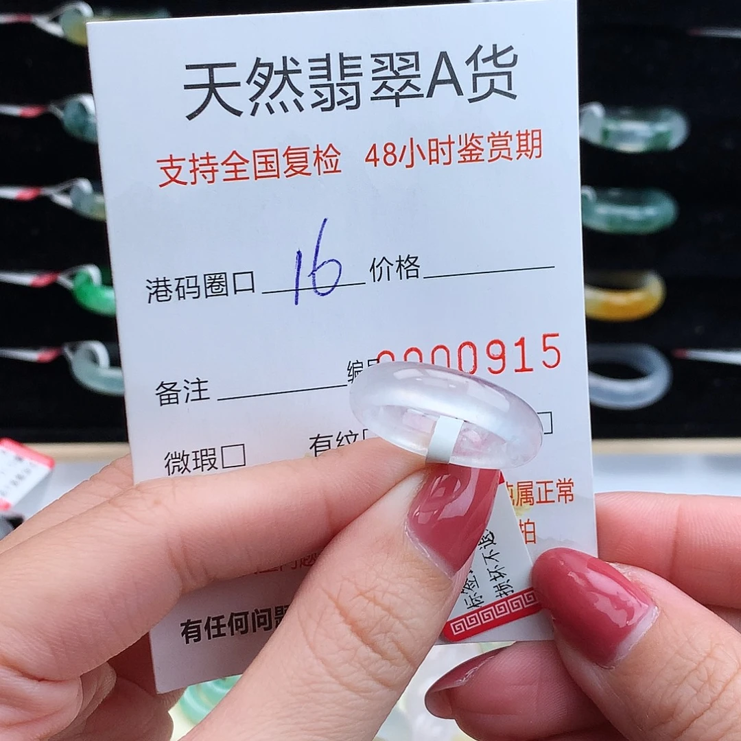 兰***翡翠未镶嵌戒指翡翠