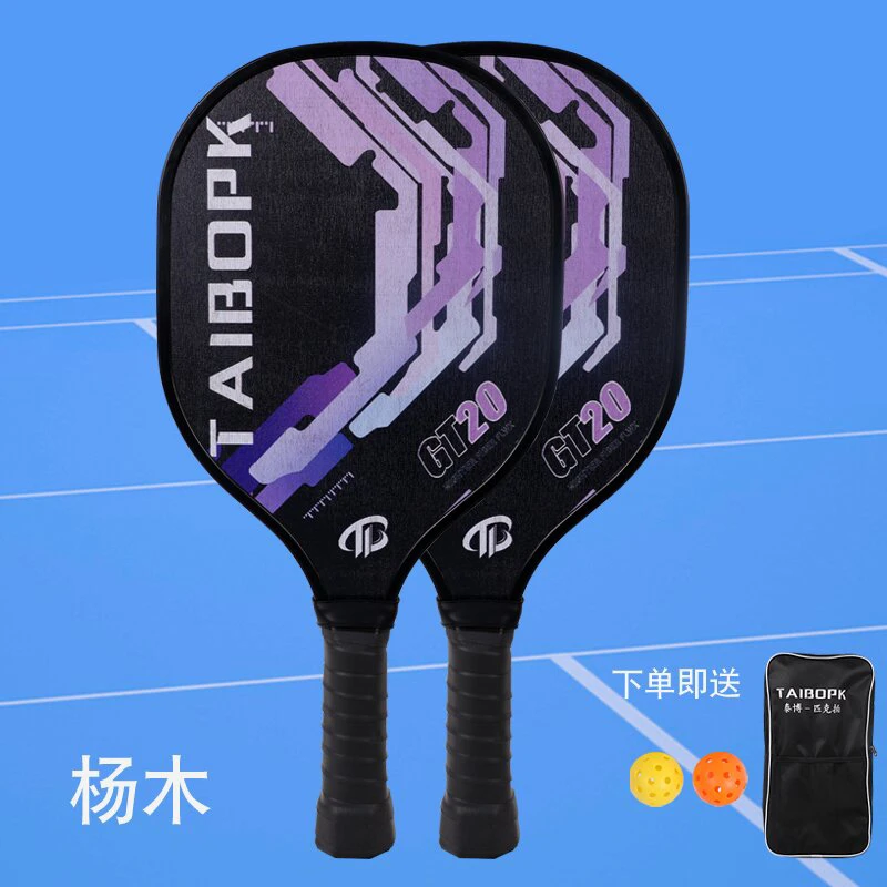 木质匹克球拍 优质杨木 初级训练用拍