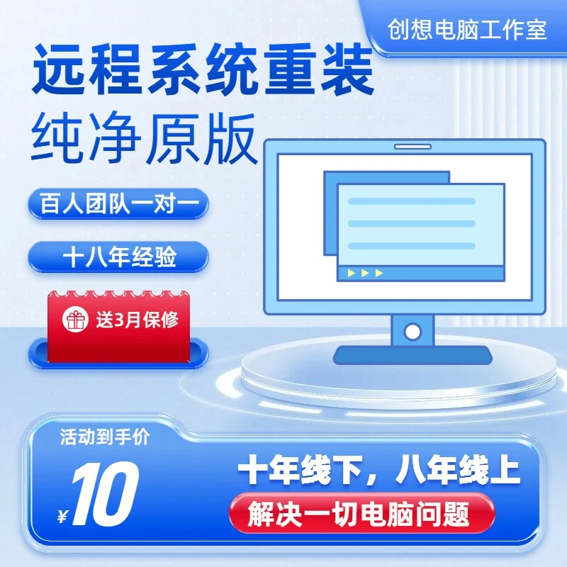 C盘垃圾清理远程电脑安装系统W10/11苹果双系统虚拟机